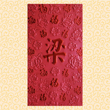 Load image into Gallery viewer, 百福（大）021梁