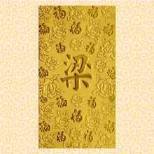Load image into Gallery viewer, 百福（大）021梁
