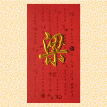 Load image into Gallery viewer, 牡丹（大）021梁