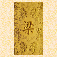 Load image into Gallery viewer, 龍鳳（大）021梁
