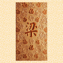 Load image into Gallery viewer, 百福（大）021梁