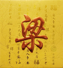 Load image into Gallery viewer, 牡丹（小）021梁