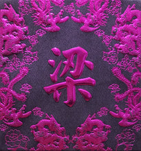 Load image into Gallery viewer, 龍鳳（小）021梁