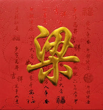 Load image into Gallery viewer, 牡丹（小）021梁