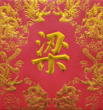 Load image into Gallery viewer, 龍鳳（小）021梁