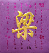 Load image into Gallery viewer, 牡丹（小）021梁