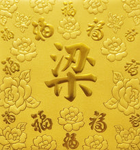 Load image into Gallery viewer, 百福（小）021梁