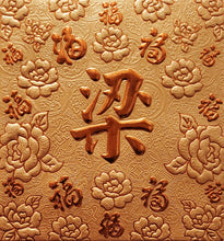 Load image into Gallery viewer, 百福（小）021梁