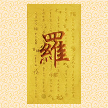Load image into Gallery viewer, 牡丹（大）022羅