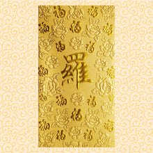 Load image into Gallery viewer, 百福（大）022羅