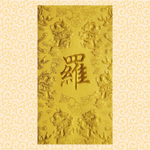 Load image into Gallery viewer, 龍鳳（大）022羅