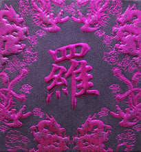 Load image into Gallery viewer, 龍鳳（小）022羅