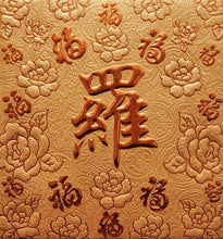 Load image into Gallery viewer, 百福（小）022羅