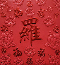 Load image into Gallery viewer, 百福（小）022羅