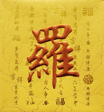 Load image into Gallery viewer, 牡丹（小）022羅
