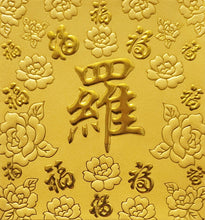 Load image into Gallery viewer, 百福（小）022羅