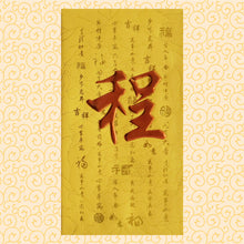 Load image into Gallery viewer, 牡丹（大）023程