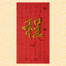 Load image into Gallery viewer, 牡丹（大）023程