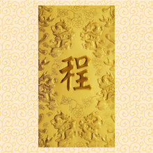 Load image into Gallery viewer, 龍鳳（大）023程
