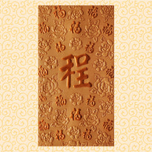 Load image into Gallery viewer, 百福（大）023程