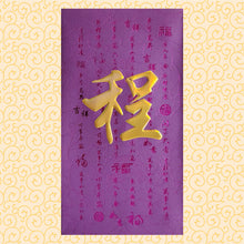 Load image into Gallery viewer, 牡丹（大）023程