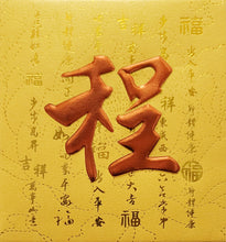Load image into Gallery viewer, 牡丹（小）023程