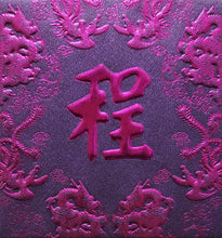 Load image into Gallery viewer, 龍鳳（小）023程