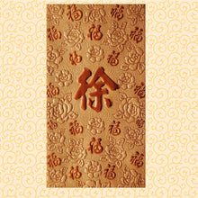 Load image into Gallery viewer, 百福（大）024徐