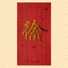Load image into Gallery viewer, 牡丹（大）024徐