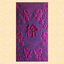 Load image into Gallery viewer, 龍鳳（大）024徐