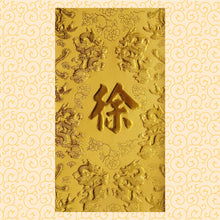 Load image into Gallery viewer, 龍鳳（大）024徐