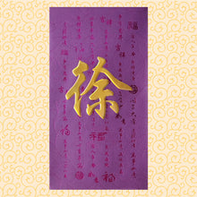 Load image into Gallery viewer, 牡丹（大）024徐