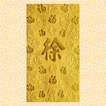 Load image into Gallery viewer, 百福（大）024徐