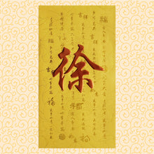 Load image into Gallery viewer, 牡丹（大）024徐
