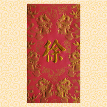 Load image into Gallery viewer, 龍鳳（大）024徐