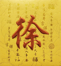 Load image into Gallery viewer, 牡丹（小）024徐