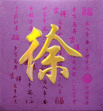 Load image into Gallery viewer, 牡丹（小）024徐