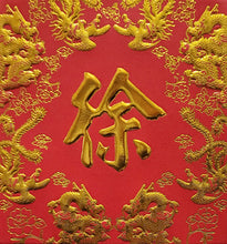 Load image into Gallery viewer, 龍鳳（小）024徐