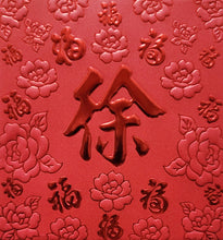 Load image into Gallery viewer, 百福（小）024徐