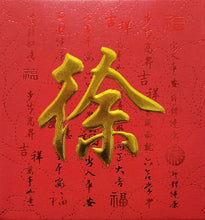 Load image into Gallery viewer, 牡丹（小）024徐