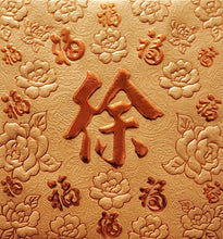 Load image into Gallery viewer, 百福（小）024徐