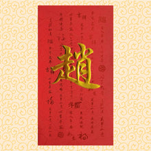 Load image into Gallery viewer, 牡丹（大）025趙