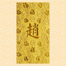 Load image into Gallery viewer, 百福（大）025趙