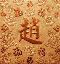 Load image into Gallery viewer, 百福（小）025趙