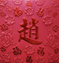 Load image into Gallery viewer, 百福（小）025趙
