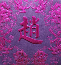 Load image into Gallery viewer, 龍鳳（小）025趙