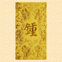 Load image into Gallery viewer, 龍鳳（大）026鍾