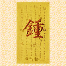 Load image into Gallery viewer, 牡丹（大）026鍾