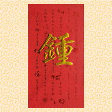 Load image into Gallery viewer, 牡丹（大）026鍾