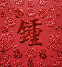 Load image into Gallery viewer, 百福（小）026鍾